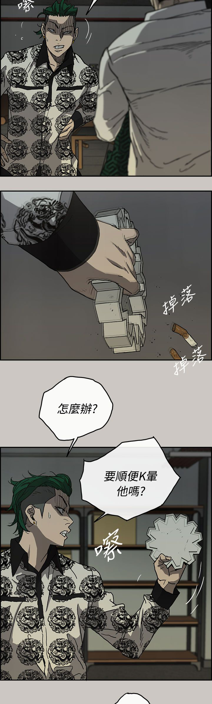 第51章：惨状3