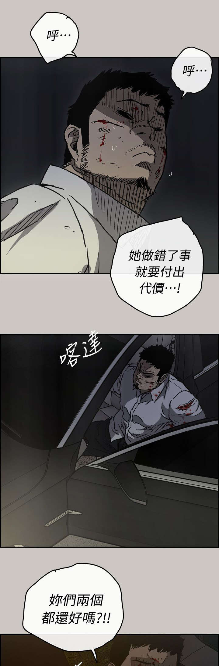 第75章：增援0
