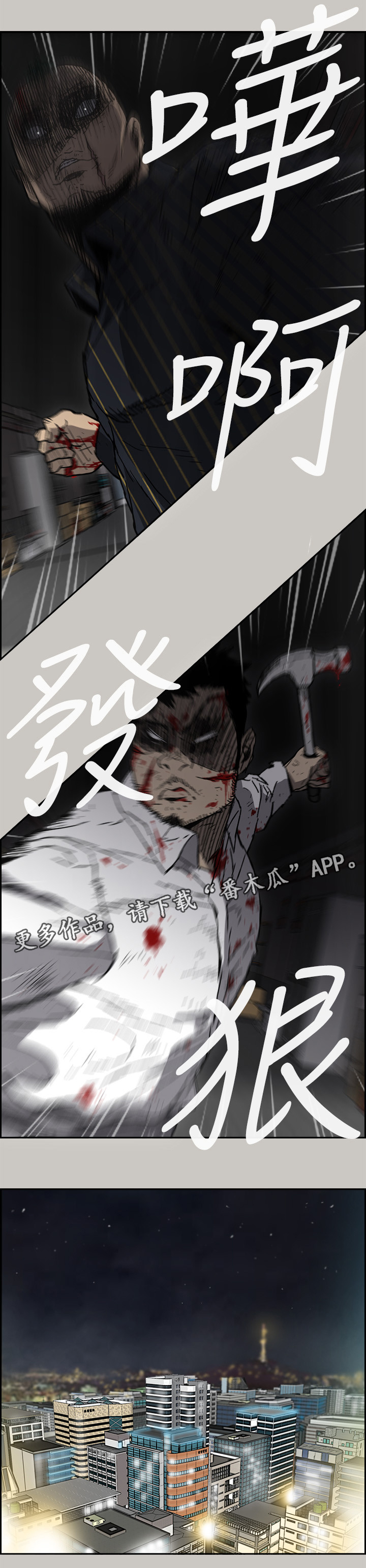 第99章：激斗212