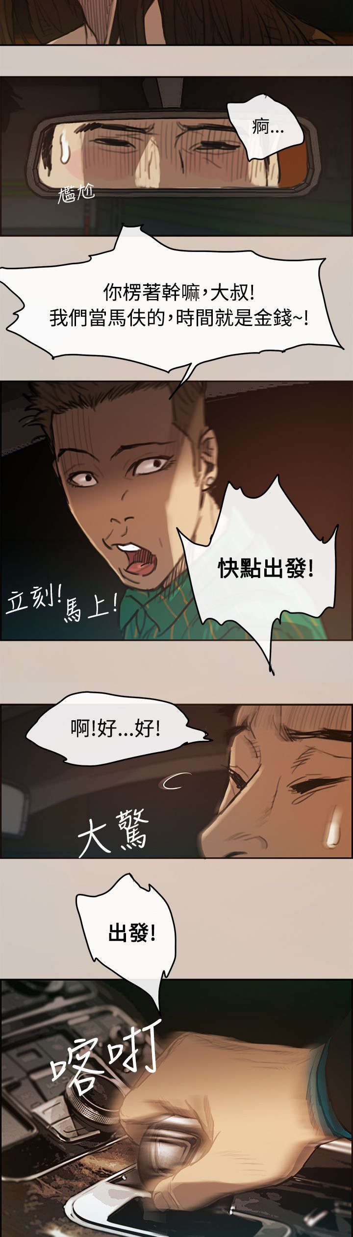 第3章：开始8