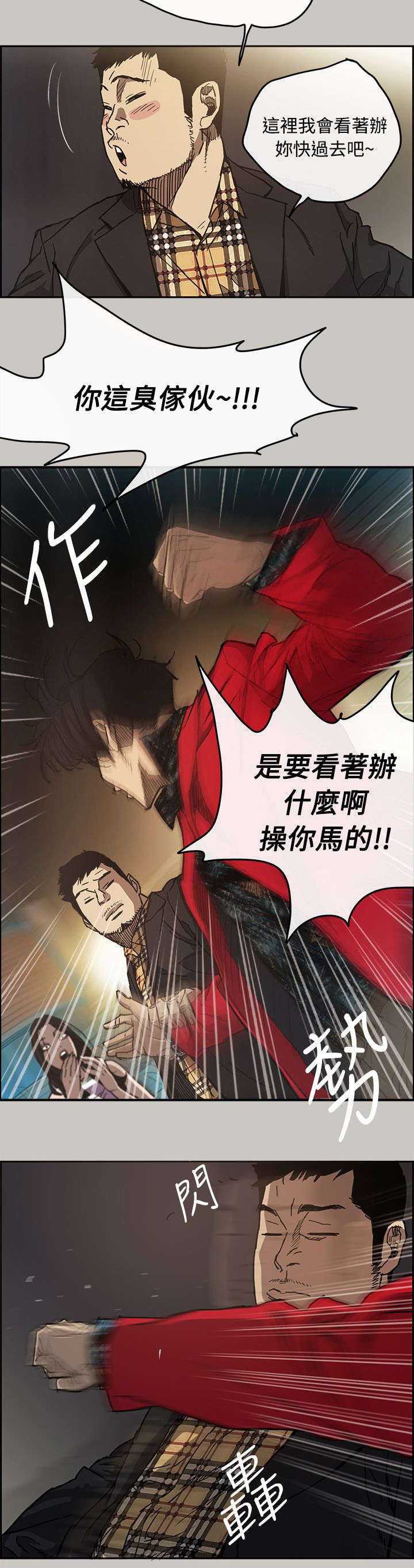 第15章：打斗1