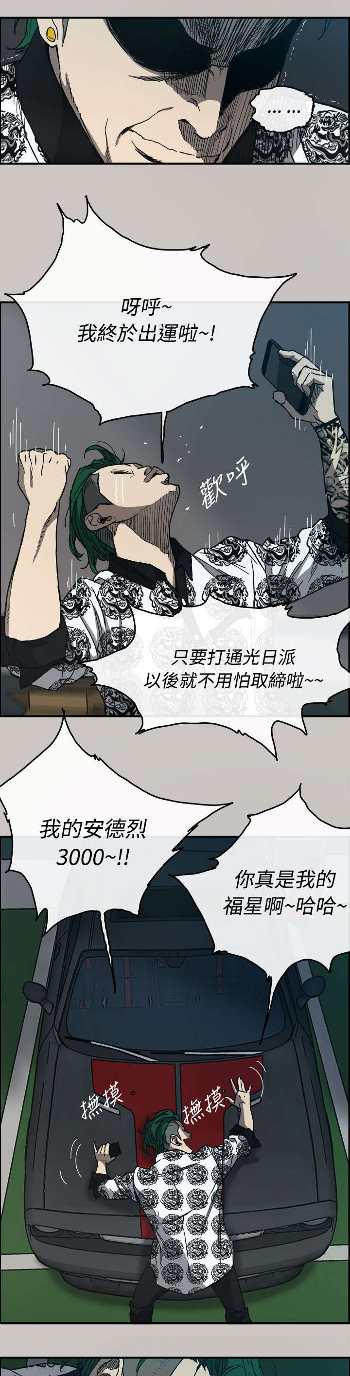 第24章：A级货18