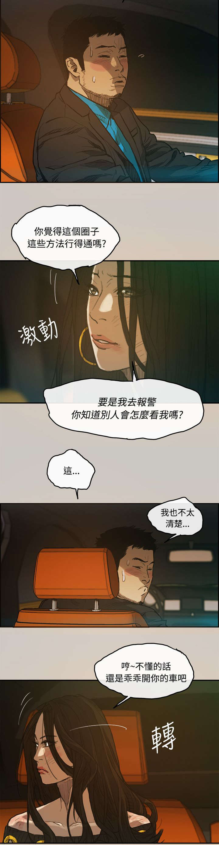 第6章：泡面6