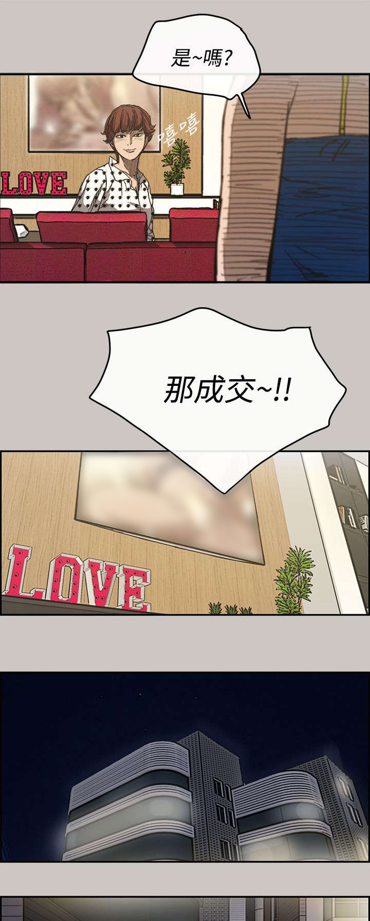 第26章：代替12