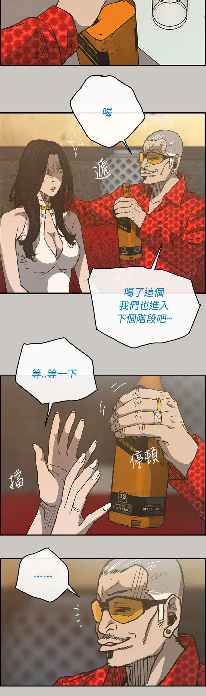 第34章：疯子2