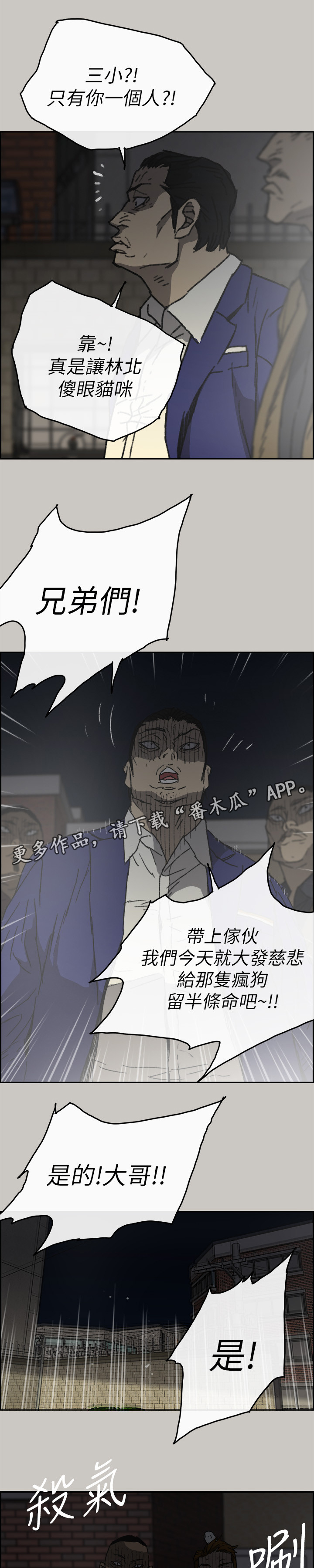 第105章：激斗32