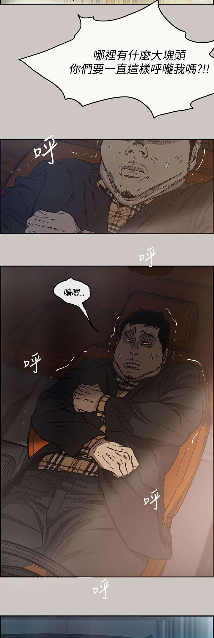 第16章：心动8