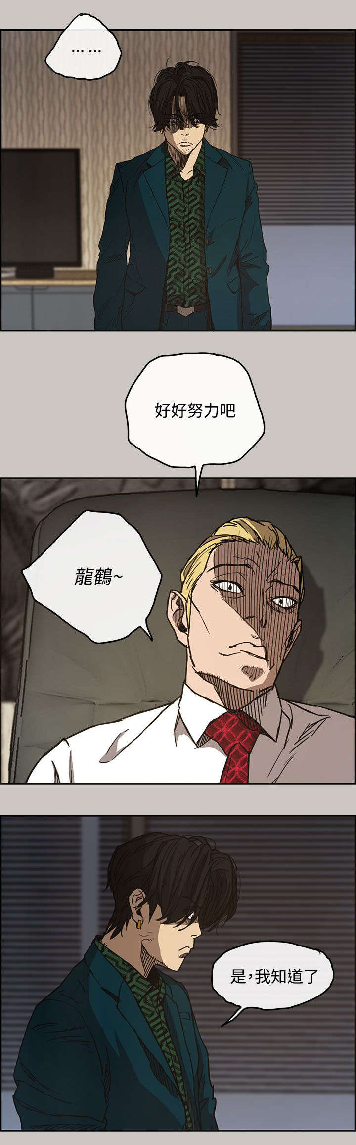 第20章：愤怒11