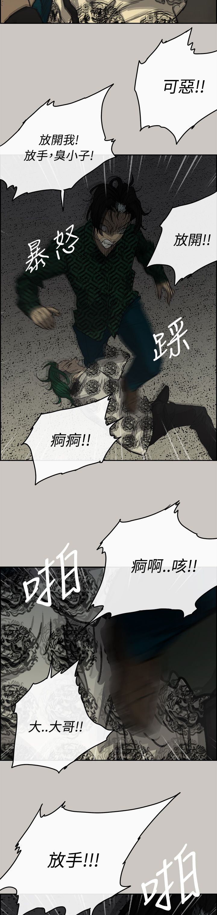 第61章：逃走6