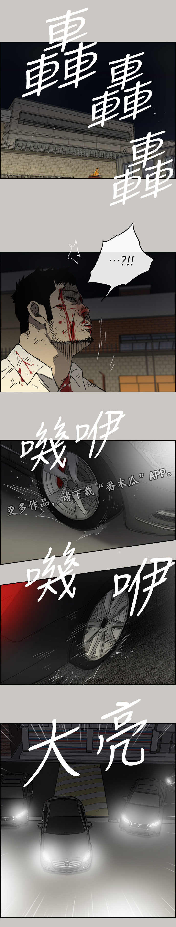 第104章：快跑9