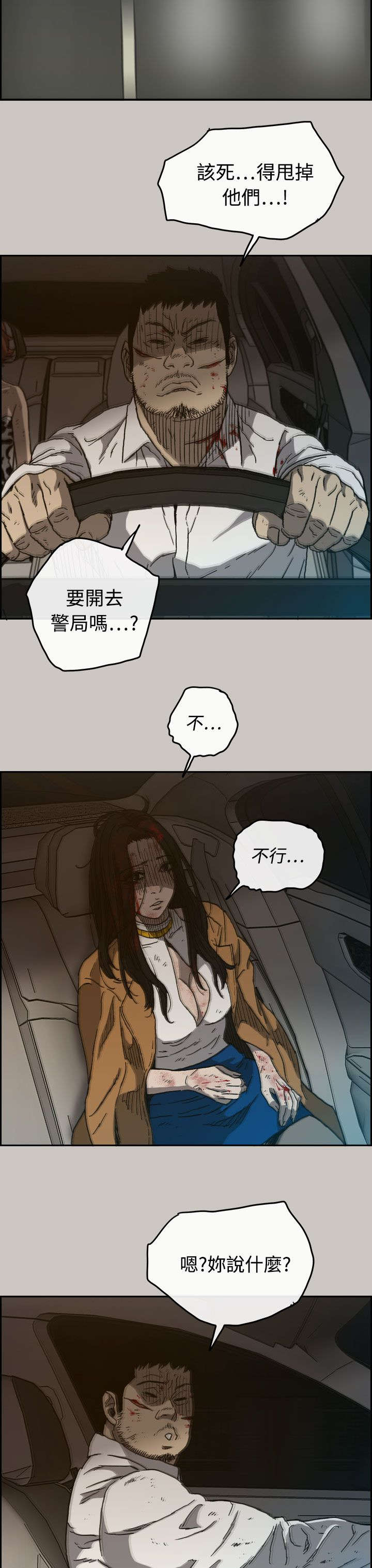 第69章：追逐2