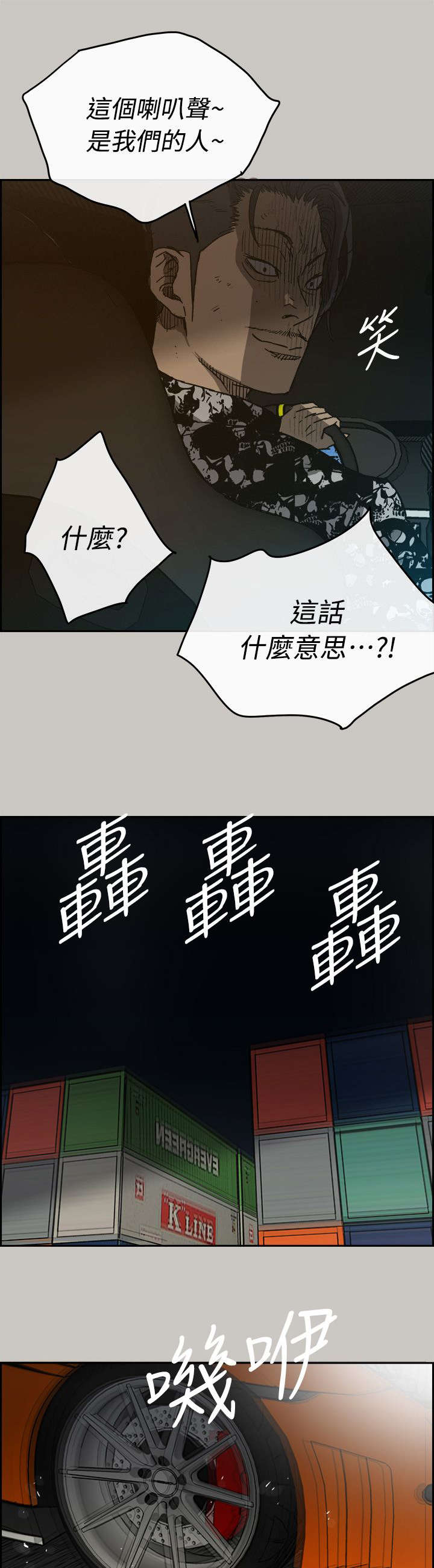 第84章：救命啊10