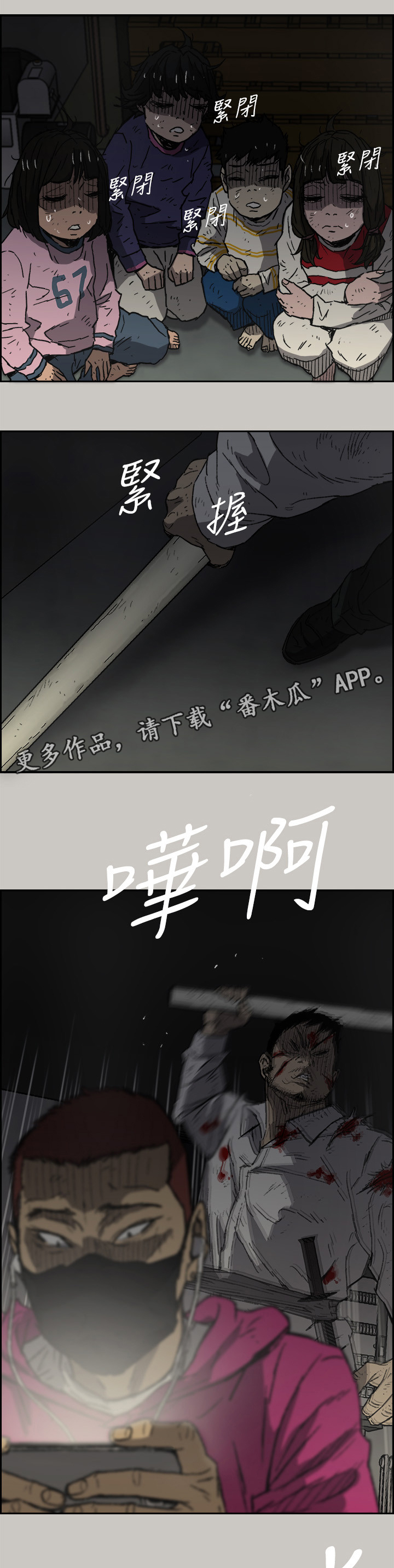 第98章：激斗0