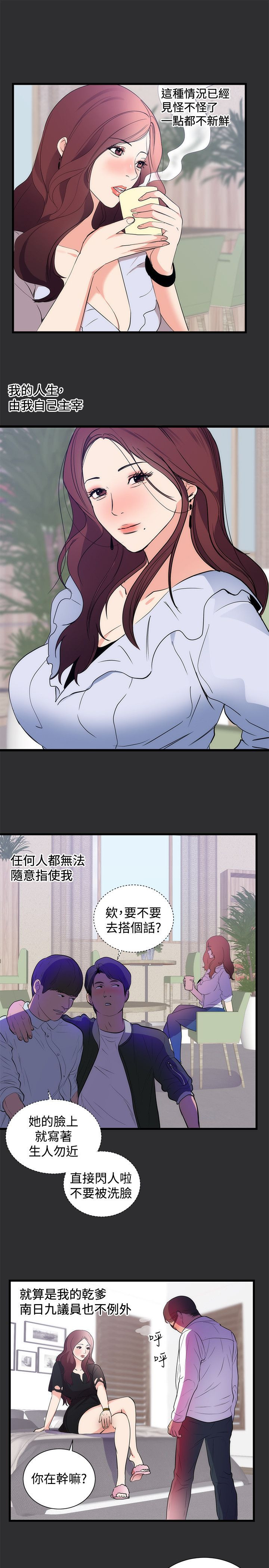 第12章：尾随5