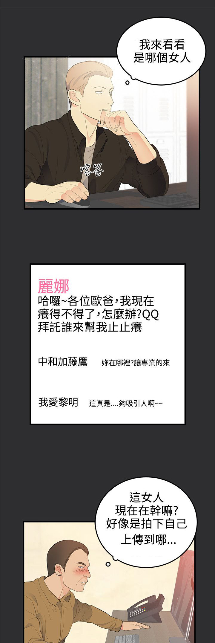 第17章：幼儿园事件11