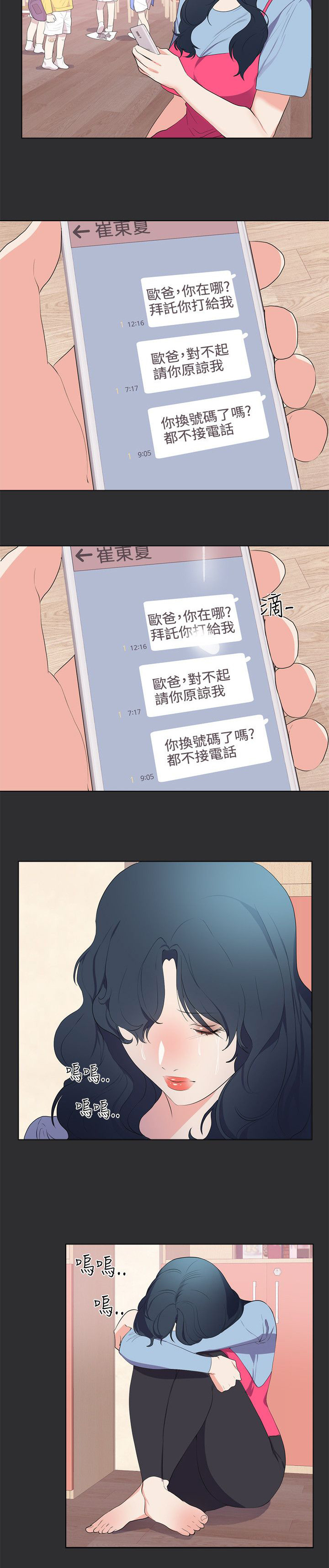 第21章：结局（上）9