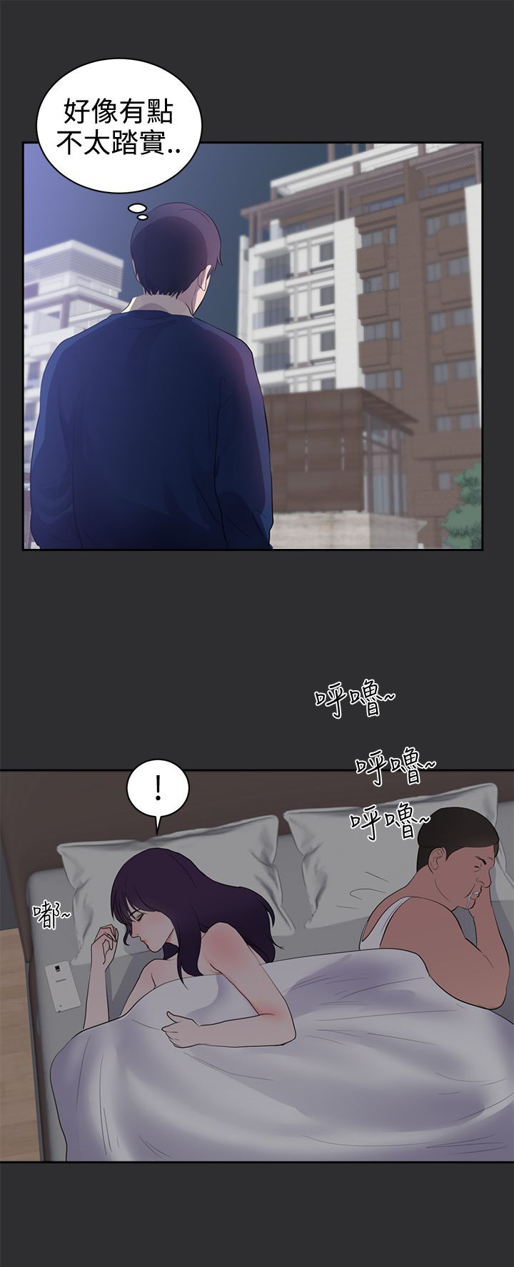 第20章：刺激的事情6