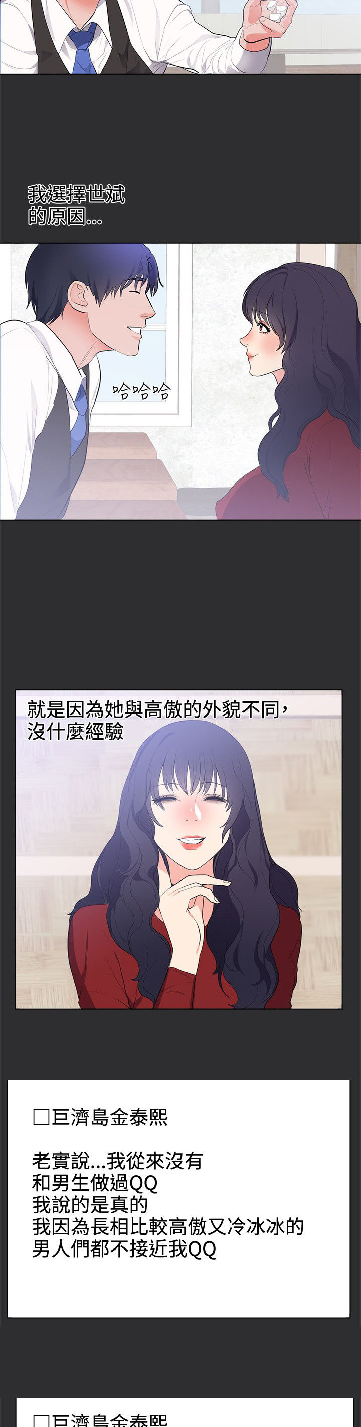 第22章：结局（下）5