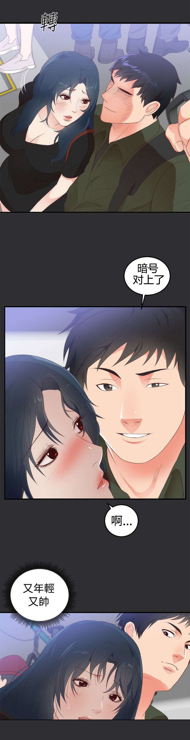 第1章：我的女友12
