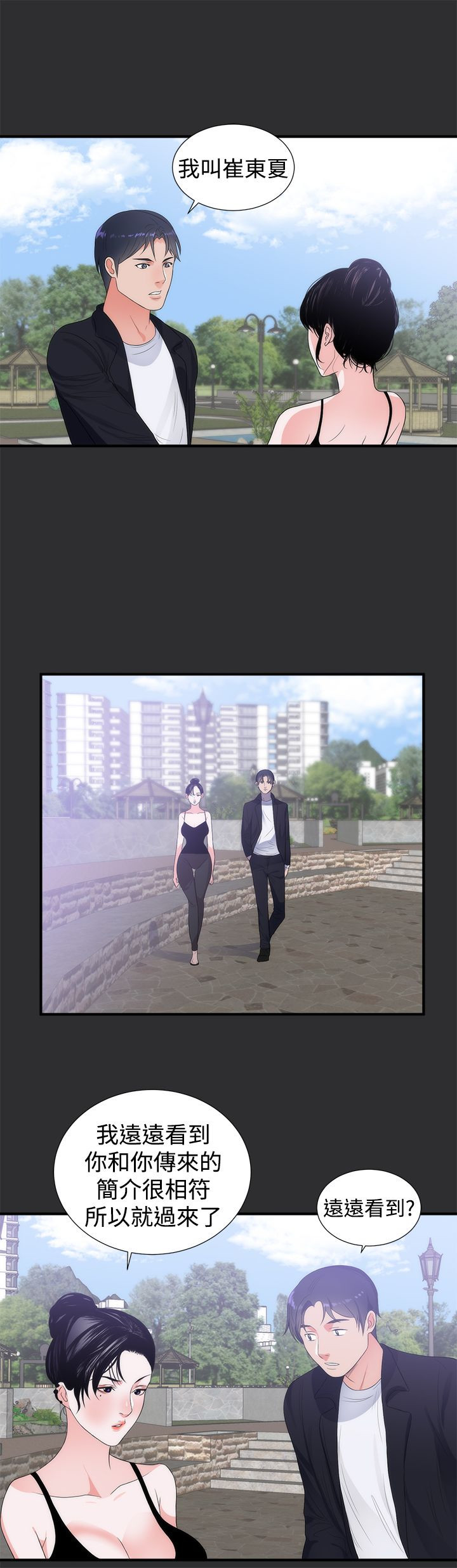 第5章：再约12