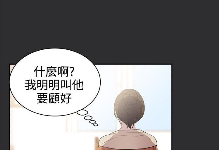 第18章：东窗事发？6