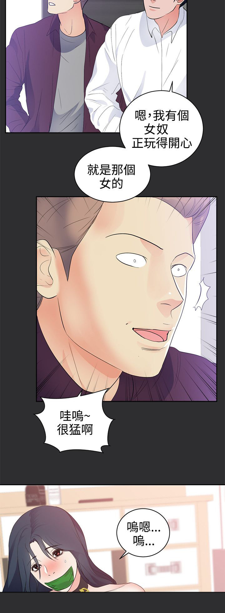 第20章：刺激的事情2