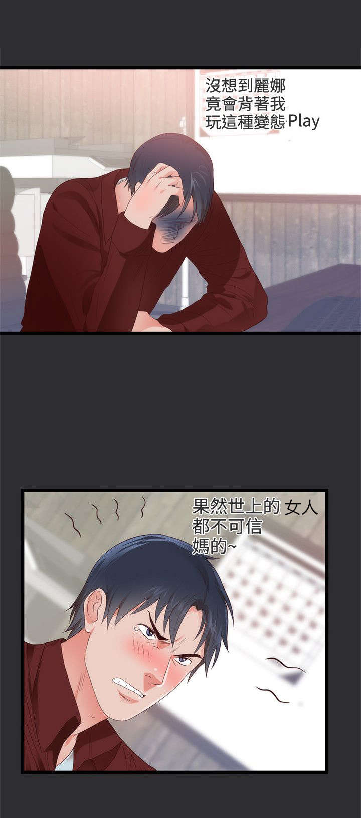 第4章：报复3