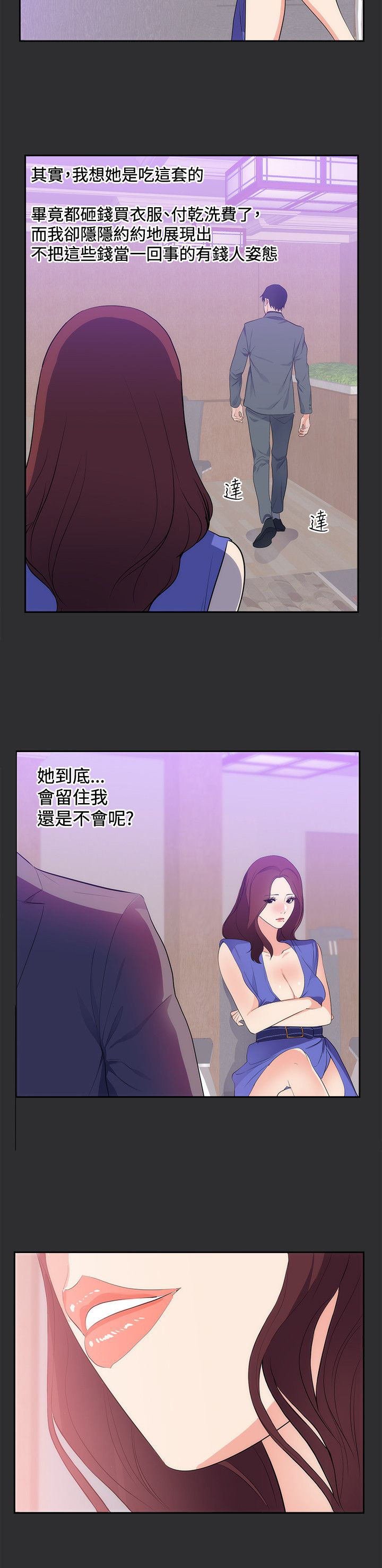 第14章：上钩10