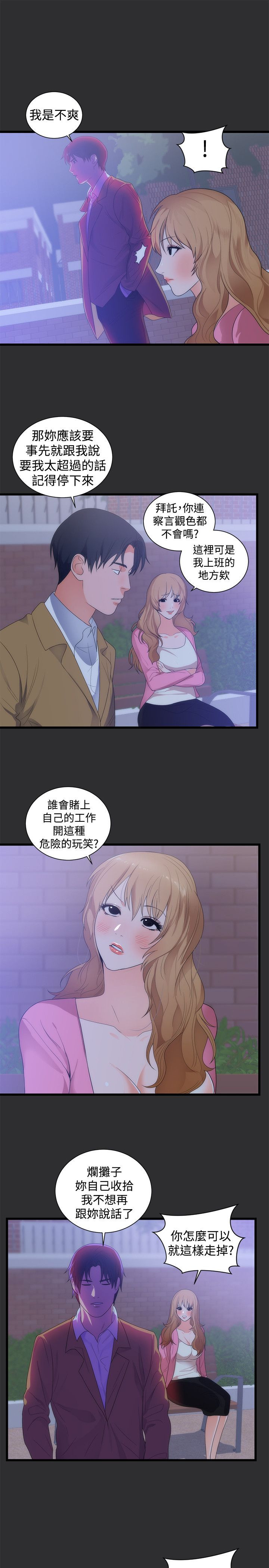 第11章：出丑15