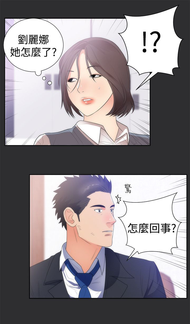 第11章：出丑11