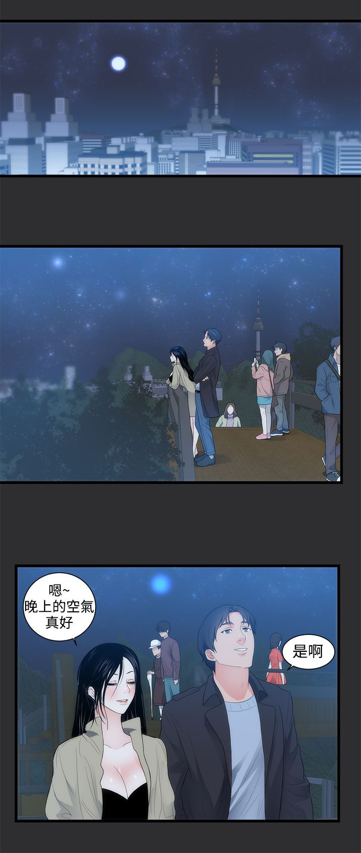 第8章：惊险0