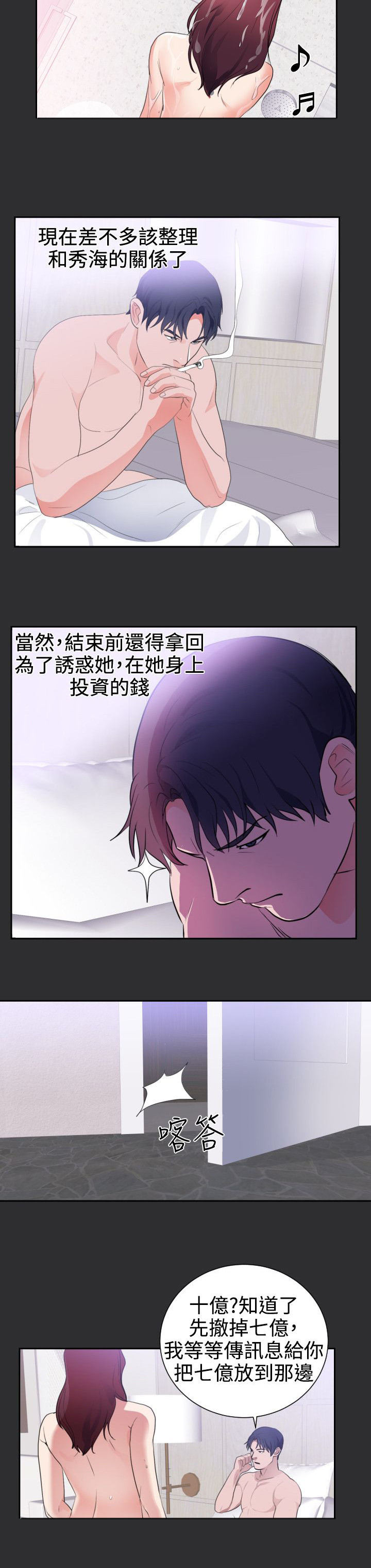 第19章：下一个目标4