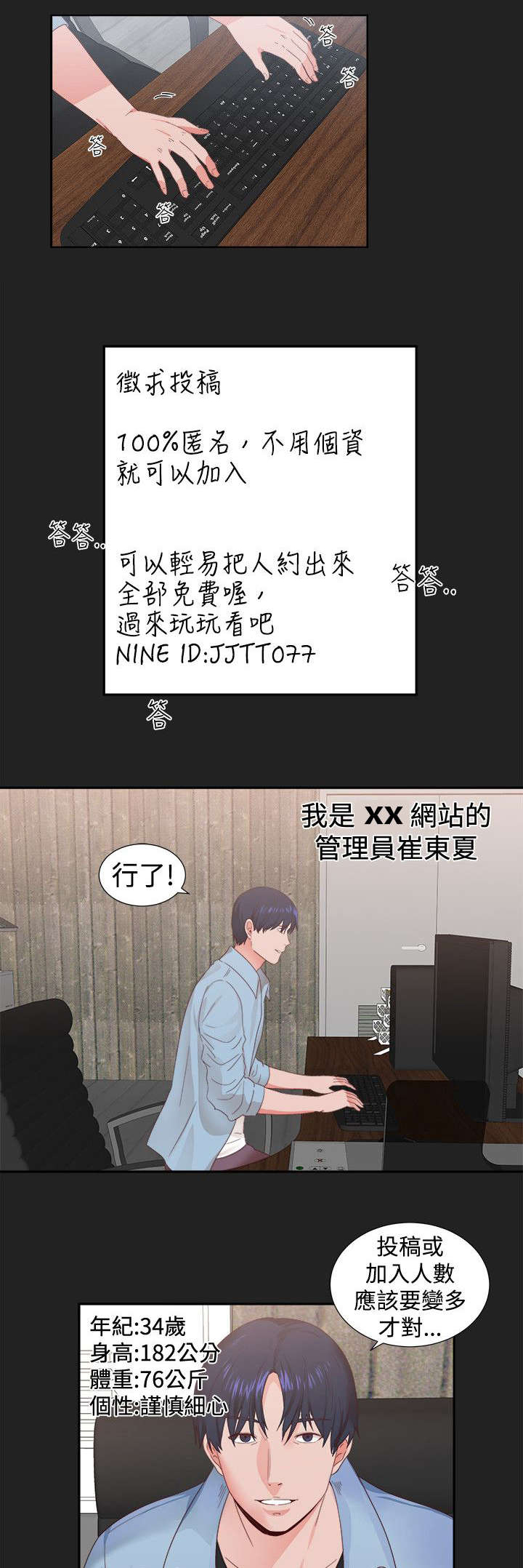 第1章：我的女友0