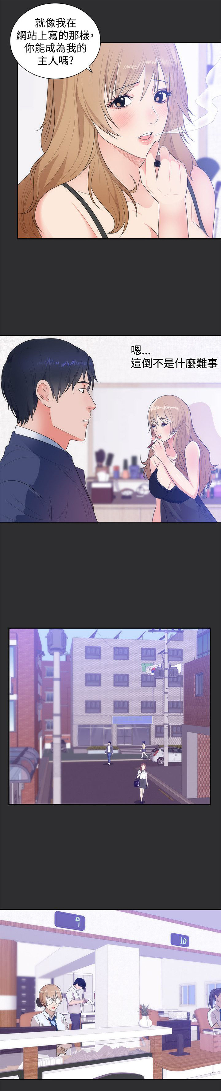 第10章：公务员9