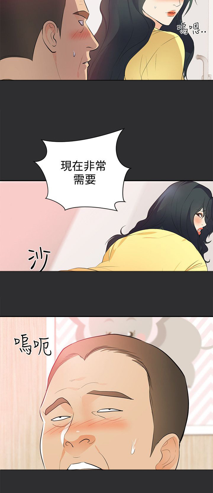 第18章：东窗事发？2