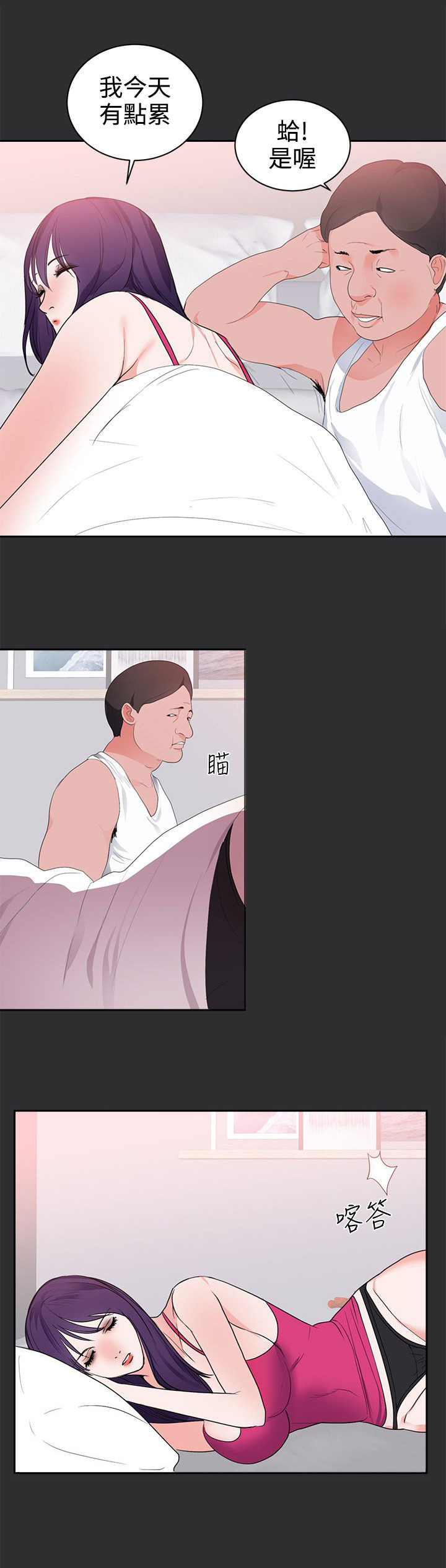 第19章：下一个目标15