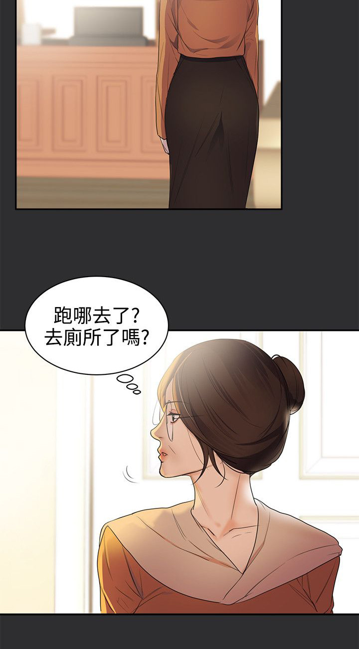 第18章：东窗事发？7