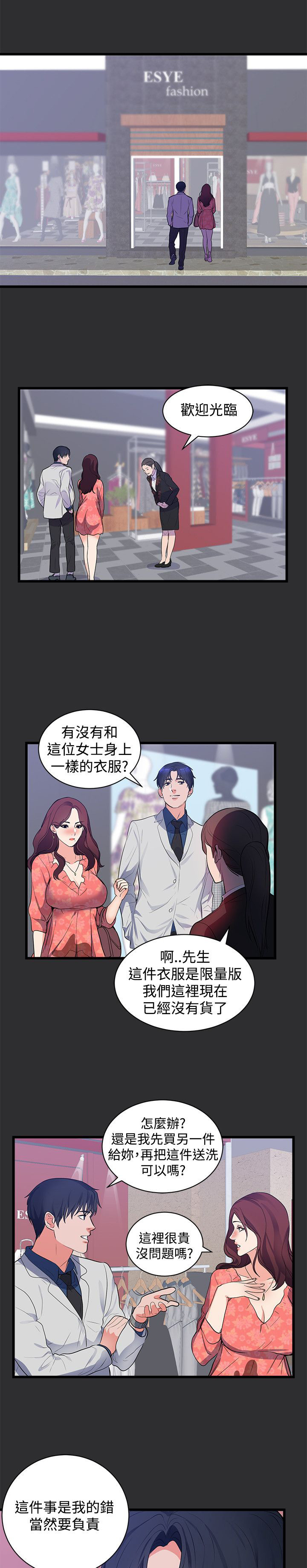 第13章：套路8