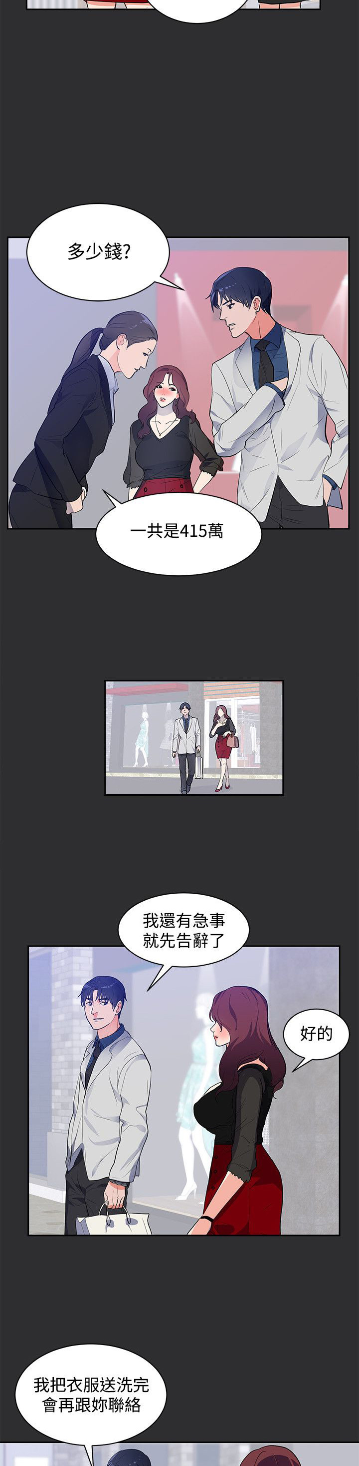 第13章：套路12