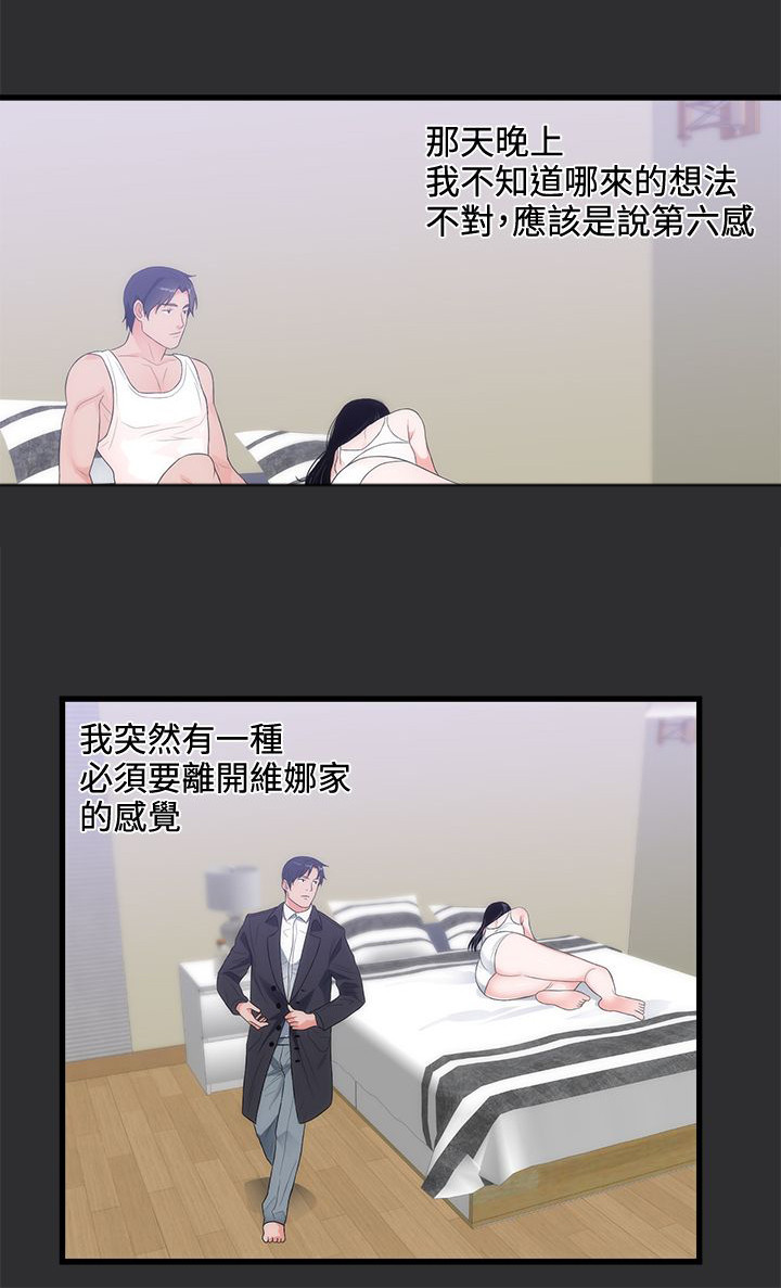 第8章：惊险6