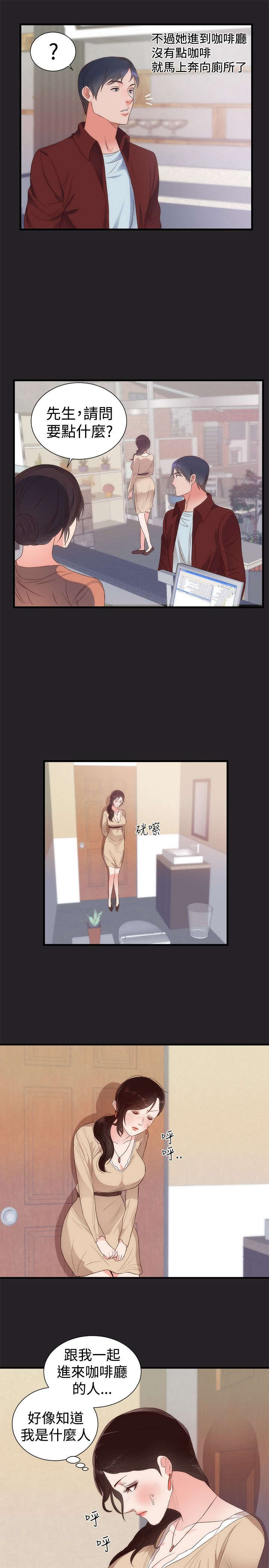第4章：报复13