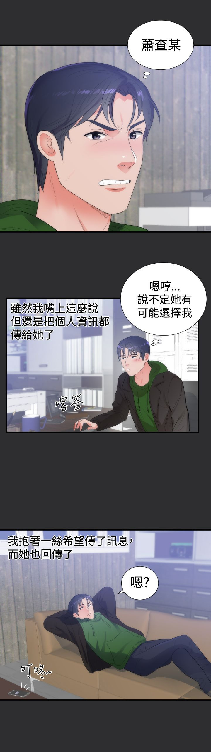 第5章：再约9