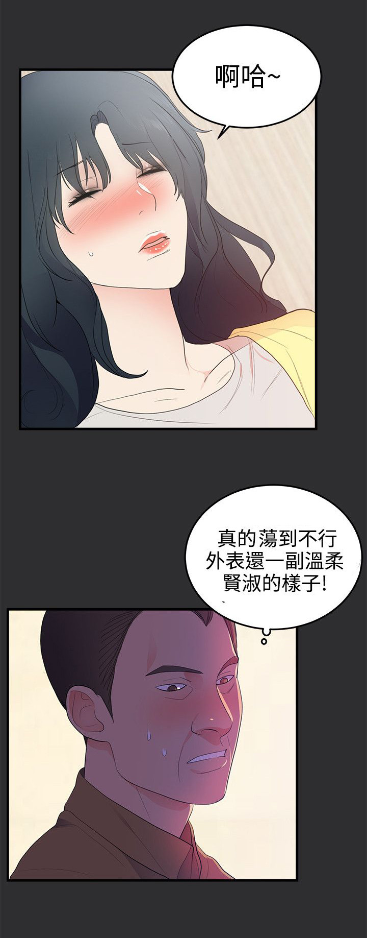 第17章：幼儿园事件8