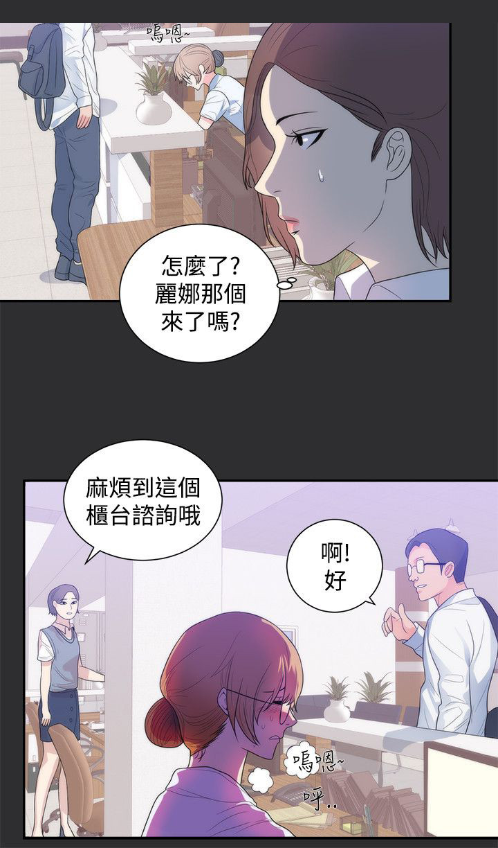 第11章：出丑2