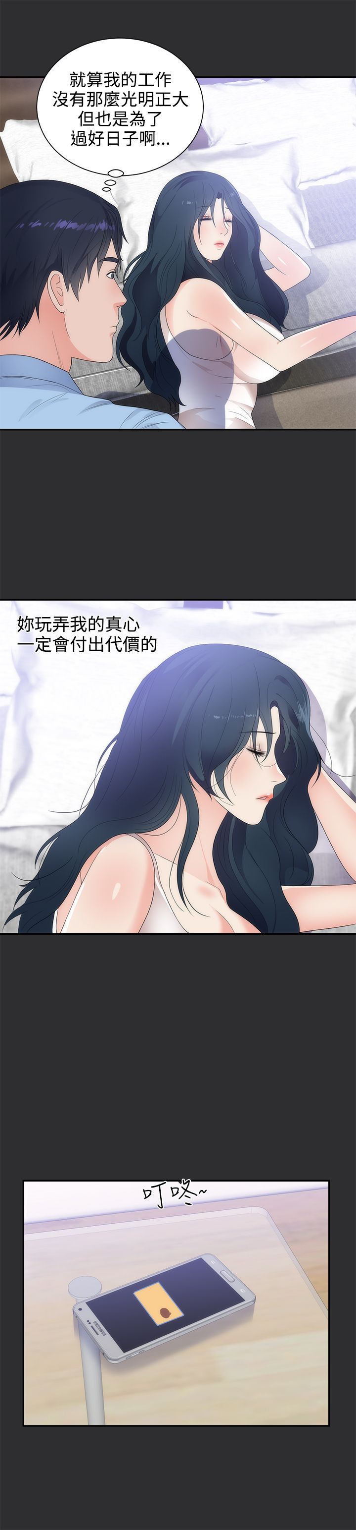 第7章：看夜景2