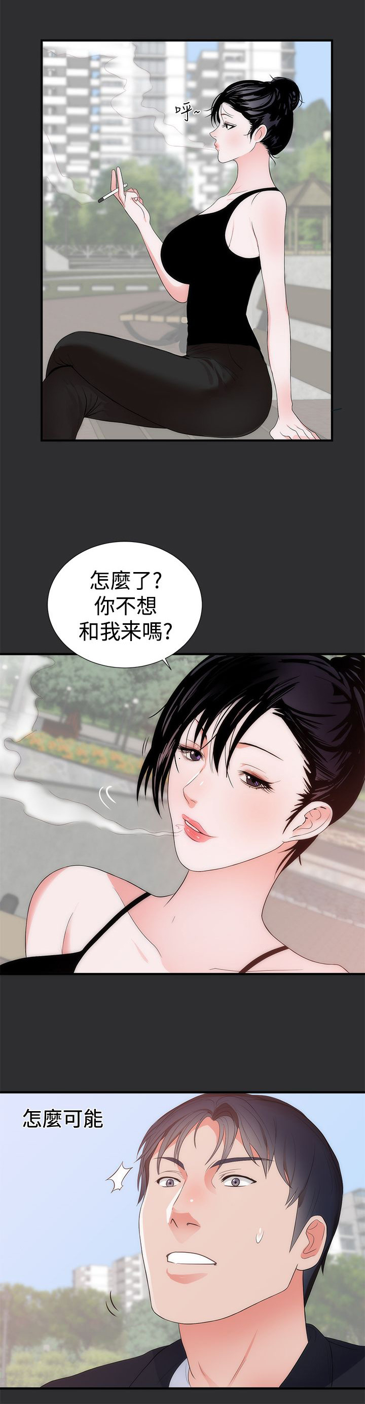 第5章：再约16