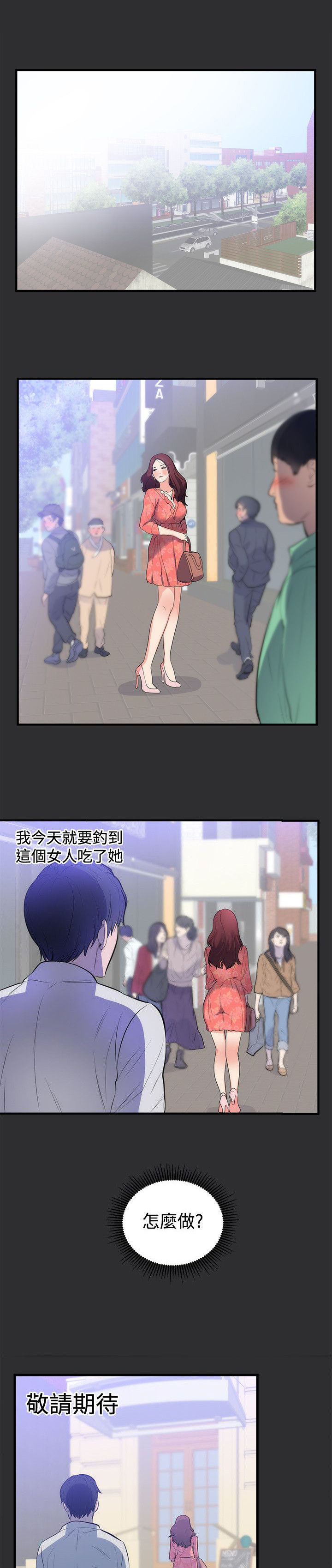 第12章：尾随18