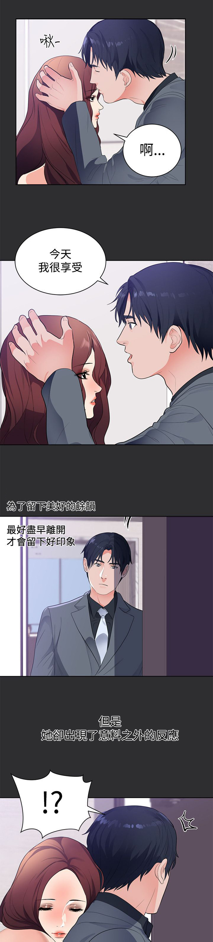 第15章：按耐不住6