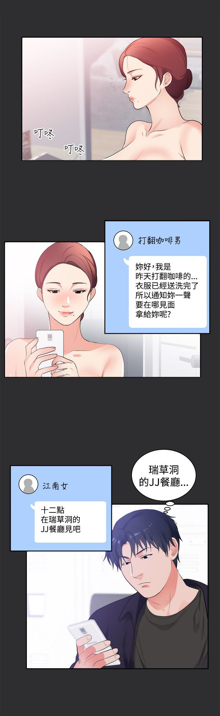 第14章：上钩2