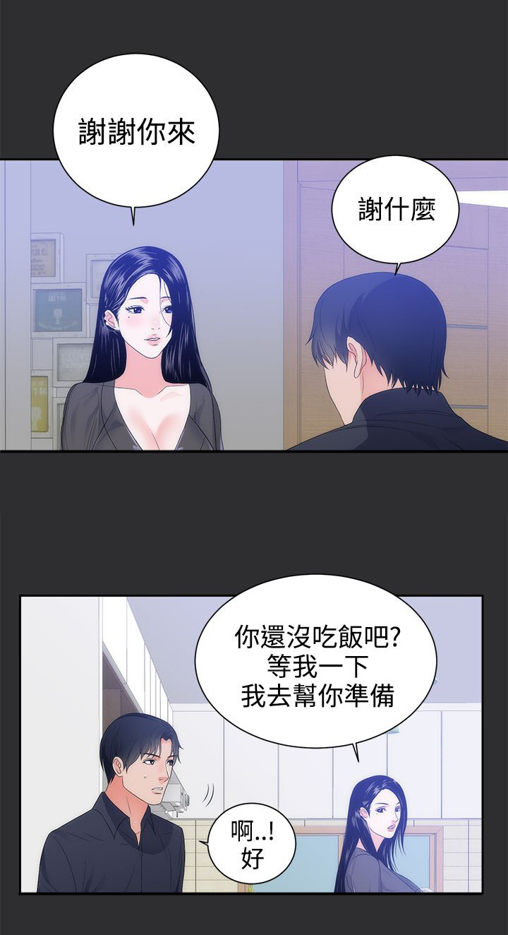 第7章：看夜景6
